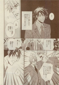 Page 376 of Chara Selection 2015-05