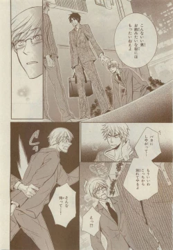 Page 378 of Chara Selection 2015-05