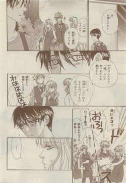 Page 386 of Chara Selection 2015-05