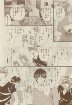 Page 388 of Chara Selection 2015-05