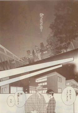 Page 411 of Chara Selection 2015-05