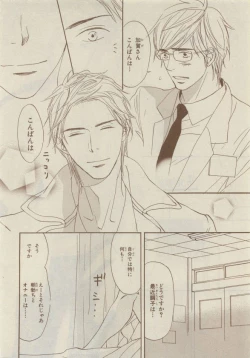 Page 418 of Chara Selection 2015-05