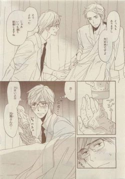 Page 419 of Chara Selection 2015-05