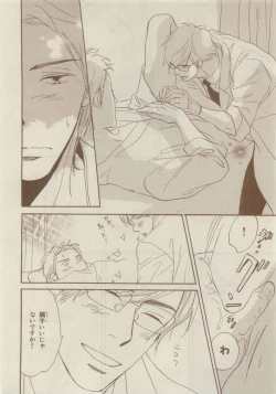 Page 422 of Chara Selection 2015-05