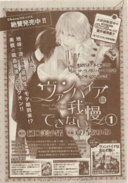 Page 429 of Chara Selection 2015-05