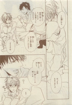 Page 457 of Chara Selection 2015-05