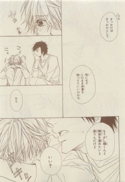 Page 459 of Chara Selection 2015-05