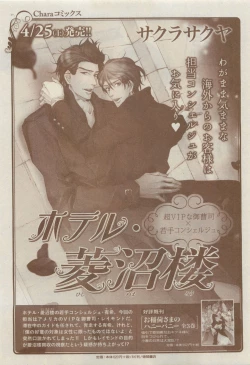 Page 471 of Chara Selection 2015-05