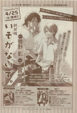 Page 472 of Chara Selection 2015-05