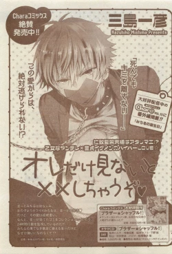 Page 473 of Chara Selection 2015-05