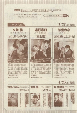 Page 477 of Chara Selection 2015-05