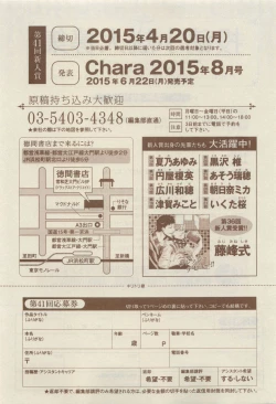 Page 479 of Chara Selection 2015-05