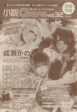 Page 484 of Chara Selection 2015-05