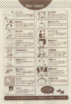 Page 485 of Chara Selection 2015-05