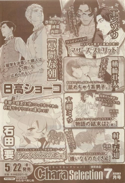 Page 491 of Chara Selection 2015-05