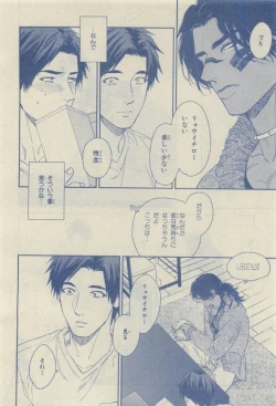 Page 56 of Chara Selection 2015-05