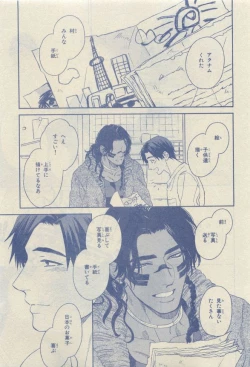 Page 57 of Chara Selection 2015-05