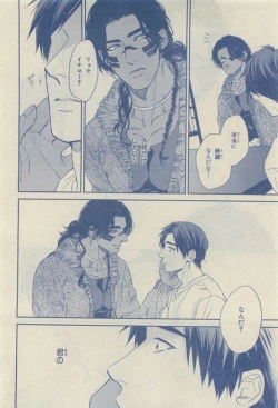 Page 60 of Chara Selection 2015-05