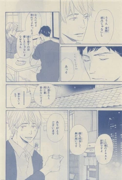 Page 78 of Chara Selection 2015-05