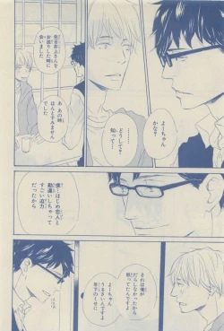 Page 90 of Chara Selection 2015-05