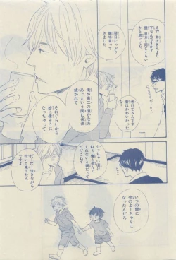 Page 91 of Chara Selection 2015-05