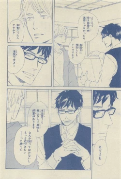 Page 92 of Chara Selection 2015-05