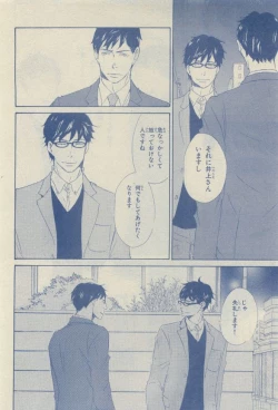 Page 96 of Chara Selection 2015-05