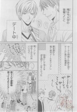 Page 105 of ASUKA CIEL 2014-01