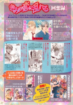 Page 12 of ASUKA CIEL 2014-01