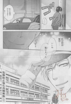 Page 143 of ASUKA CIEL 2014-01