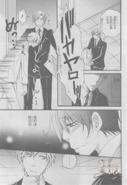 Page 144 of ASUKA CIEL 2014-01