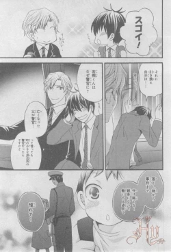 Page 154 of ASUKA CIEL 2014-01