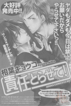Page 168 of ASUKA CIEL 2014-01