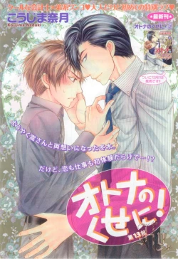 Page 170 of ASUKA CIEL 2014-01