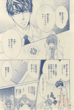 Page 176 of ASUKA CIEL 2014-01