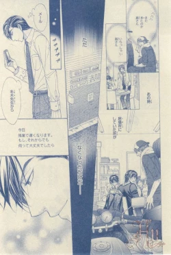 Page 184 of ASUKA CIEL 2014-01