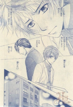 Page 191 of ASUKA CIEL 2014-01