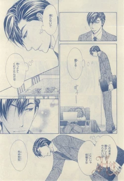 Page 194 of ASUKA CIEL 2014-01