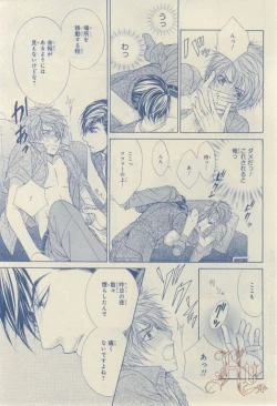 Page 202 of ASUKA CIEL 2014-01