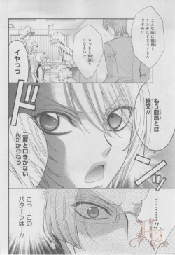 Page 207 of ASUKA CIEL 2014-01