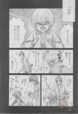 Page 208 of ASUKA CIEL 2014-01