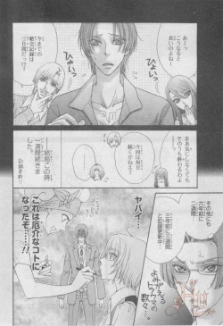 Page 209 of ASUKA CIEL 2014-01