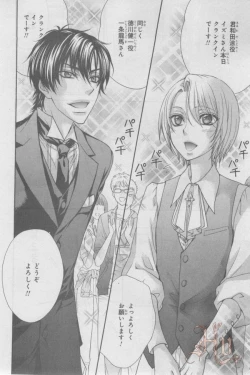 Page 215 of ASUKA CIEL 2014-01