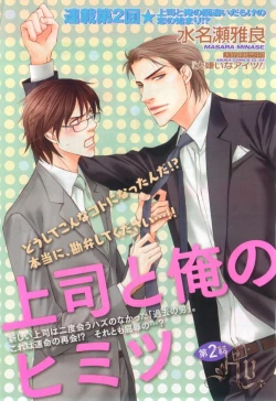 Page 238 of ASUKA CIEL 2014-01