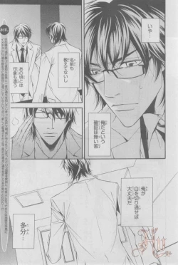 Page 242 of ASUKA CIEL 2014-01