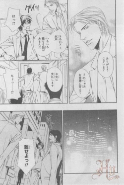 Page 244 of ASUKA CIEL 2014-01