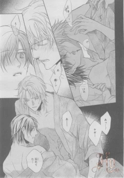 Page 25 of ASUKA CIEL 2014-01