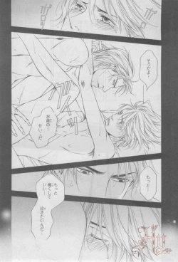 Page 261 of ASUKA CIEL 2014-01