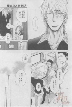 Page 288 of ASUKA CIEL 2014-01