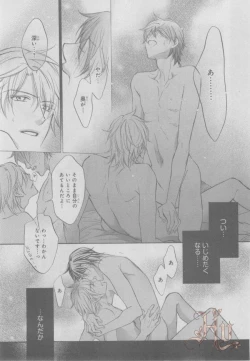 Page 29 of ASUKA CIEL 2014-01